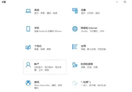 win10更改开机密码在哪里设置 win1