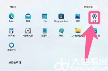 win11摄像头禁用了怎么解除 win11