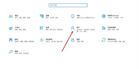 win10怎么设置开机密码 win10怎么