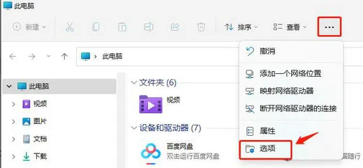 windows11如何把此电脑固定到任务