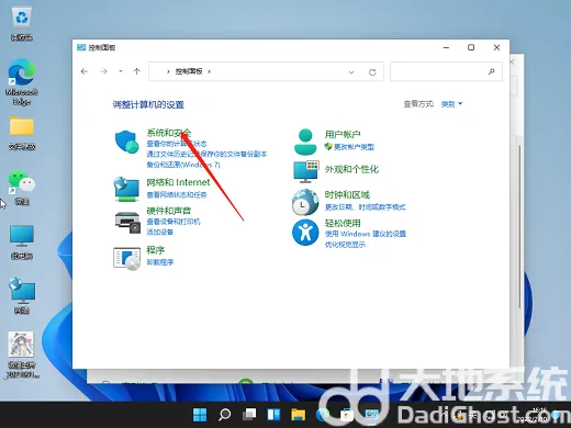 windows11关机后自动重启怎么解决 