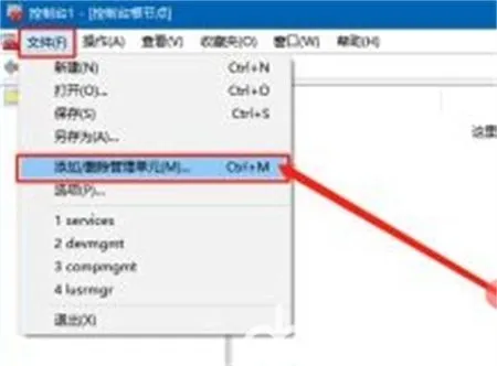 windows10没有本地组策略编辑器怎