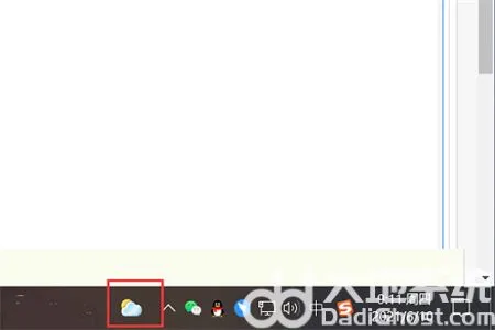 windows10怎么关掉任务栏的天气和