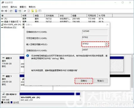 windows10分区怎么设置 windows10