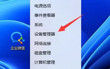 windows11无线鼠标失灵是什么原因 