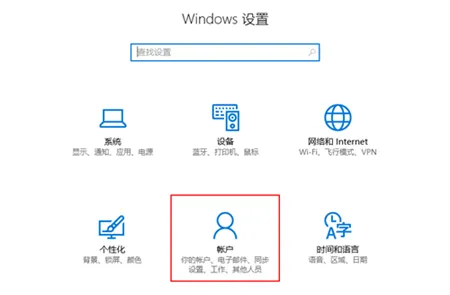 windows10限制孩子使用如何设置 wi