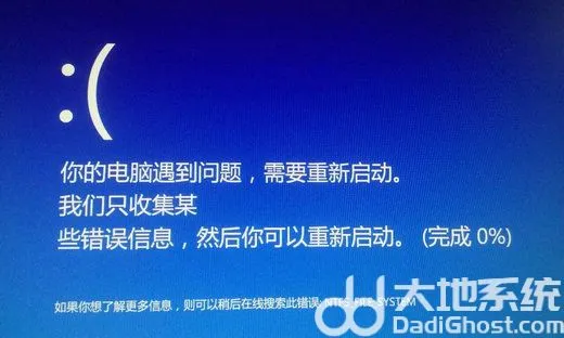 windows11你的设备遇到问题需要重启怎么解决