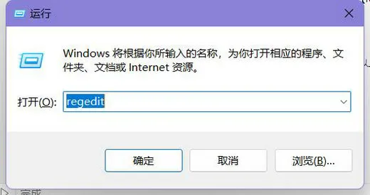 windows11注册表怎么打开 windows11注册表打开方法介绍