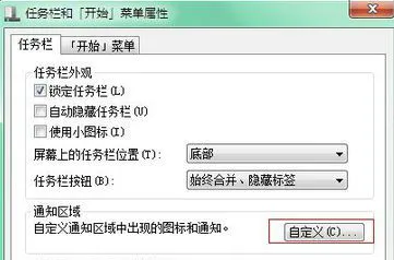 windows7电池图标不见了怎么办 win