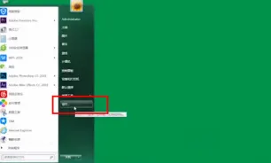 windows7用户被锁定无法登录怎么办