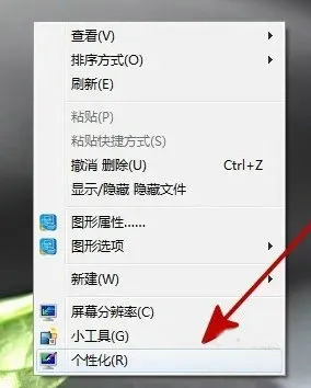 windows7电脑省电模式怎么退出 win