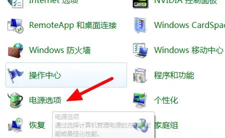 windows7睡眠后无法唤醒屏幕怎么办