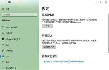 win10强制恢复出厂设置如何操作 wi