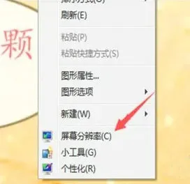 windows7颜色质量如何设置 windows