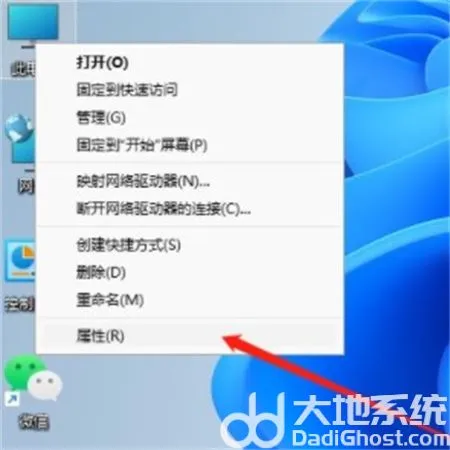 windows11怎么看自己的配置 window