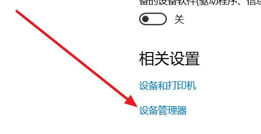 windows10找不到蓝牙开关怎么办 wi