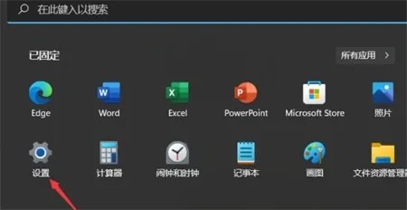 win11推荐的项目怎么清空 win11推