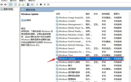 win11禁止自动更新怎么操作 win11