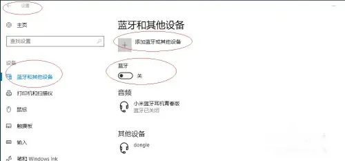 windows10怎么连接蓝牙音箱 window