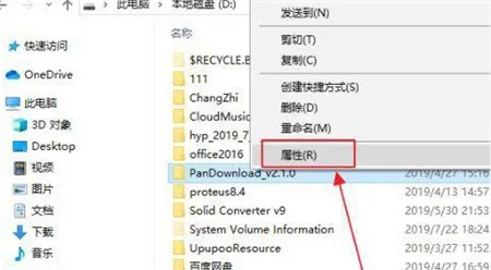 win11文件夹加密不能勾选怎么办 wi