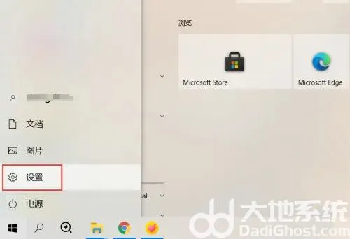 win10怎么关闭最近使用的项目 win1