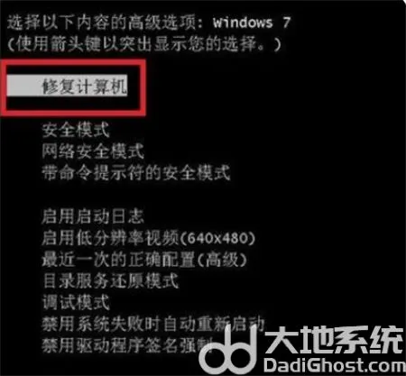 windows7旗舰版蓝屏怎么解决 windo