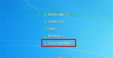 windows7怎么打开任务管理器 windo