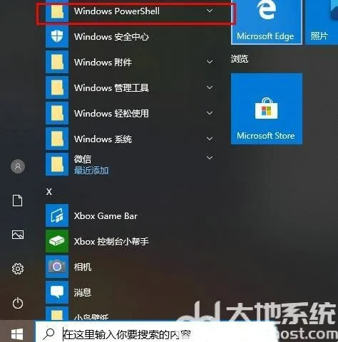 win10xbox卸载了怎么安装回去 win1