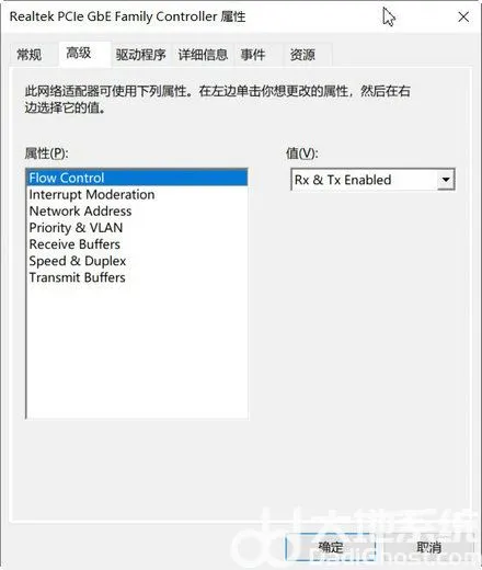 win10网卡属性没有电源管理怎么解