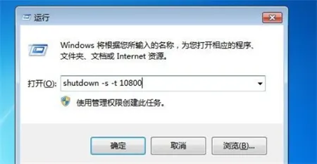 win7定时关机设置方法是什么 win7