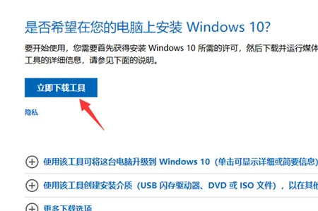 win7系统怎么升级win10 win7系统怎