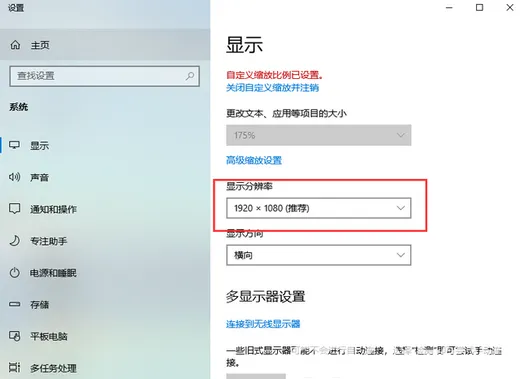 win10双屏第二个黑屏无信号怎么解