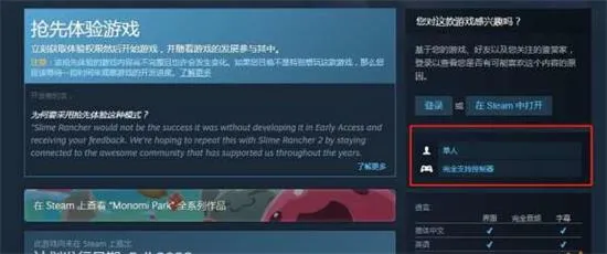 史莱姆牧场2能联机吗 史莱姆牧场2联机方法介绍
