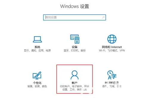 win10怎么设置儿童访问限制 win10