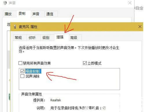 win10声音增强选项没了怎么办 win1