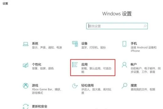 windows10程序和功能在哪里 window