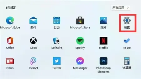 windows11关闭防火墙和杀毒如何操