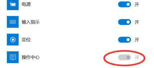 windows10操作中心灰色怎么解决 wi