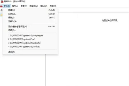 win11本地用户和组添加不上去怎么