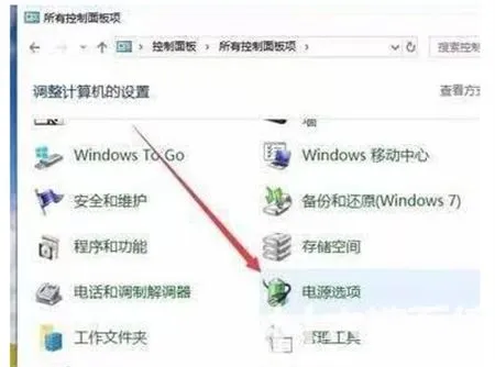 win11高性能模式怎么不见了怎么办 