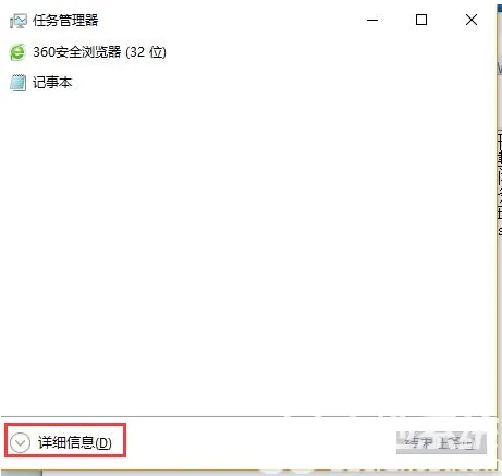 windows10任务栏左键没反应怎么解