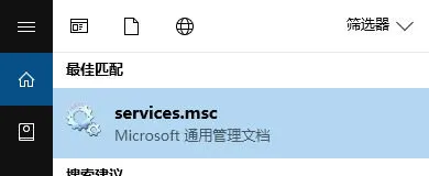 windows10防火墙无法更改某些设置