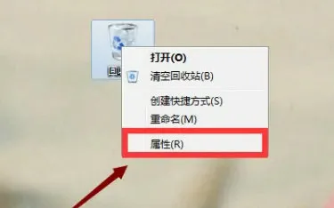 win7回收站路径如何更改 win7回收站路径更改教程