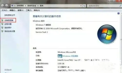 windows7添加设备一直在搜索怎么办 windows7添加设备一直在搜索解决办法