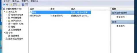 windows7音频服务未运行怎么弄 win