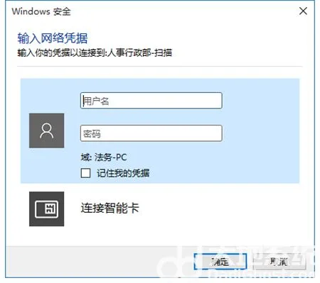 win10共享要输入网络凭据怎么办 wi