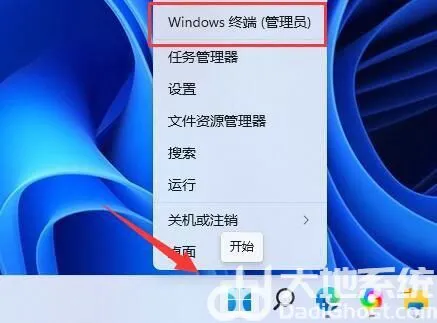 win11打开安全中心弹出微软商店怎