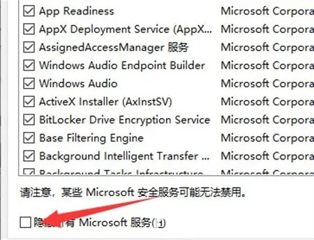 win7配置已完成100很长时间怎么办 