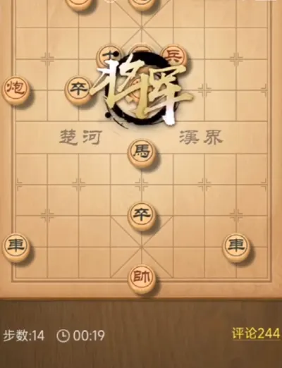 天天象棋275期怎么过 天天象棋275期残局破解方法