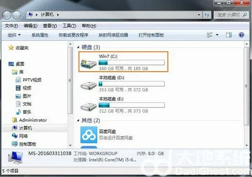 win7截图工具当前未在计算机上运行